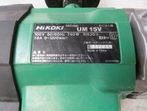 I-577）HiKOKI/日立工機☆150㎜ かくはん機☆UM15V☆攪拌機・電動工具☆中古品_画像2