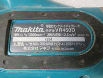 I-578）makita/マキタ☆充電式コンクリートバイブレータ☆VR450D☆コードレス☆中古品_画像2