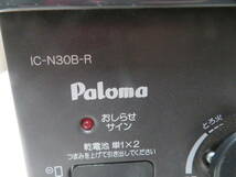 F-207★Paloma/パロマ★ガステーブル★IC-N30B-R★LPガス用★キッチン用品★中古品_画像2