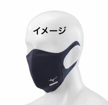 正規品【ハイドロ銀チタングレーMサイズ】2枚セット ミズノ マスク 【新品・未開封】 マウスカバー MIZUNO C2JY1170 男女兼用 送料無料_画像3