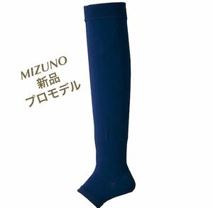 MIZUNO ストッキング ネイビー プロモデル/学生野球対応 日本製 52UA132 送料無料