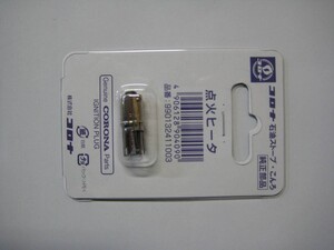 コロナ部品：点火ヒーター/0132411003石油ストーブRX-2218Y用〔5g-2〕〔メール便対応可〕