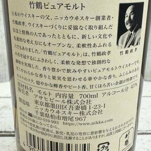 ★国内正規品★ニッカ★ NIKKA ★竹鶴NV★ピュアモルト★700ml 43% ★の画像4