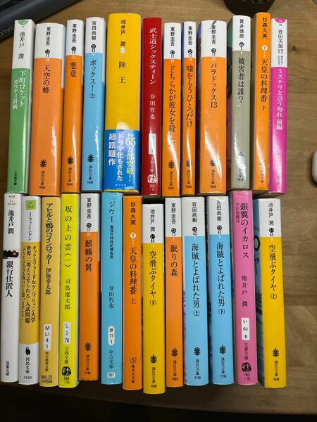 小説25冊セット　東野圭吾　池井戸潤　百田尚樹　他