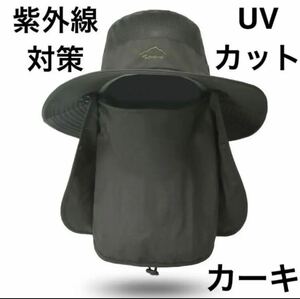 サファリハット 日よけ帽子 男女兼用 軽量 速乾 メッシュ UVカット　新品　送料無料　アウトドア 紫外線対策　レジャー　春夏 日焼け対策 