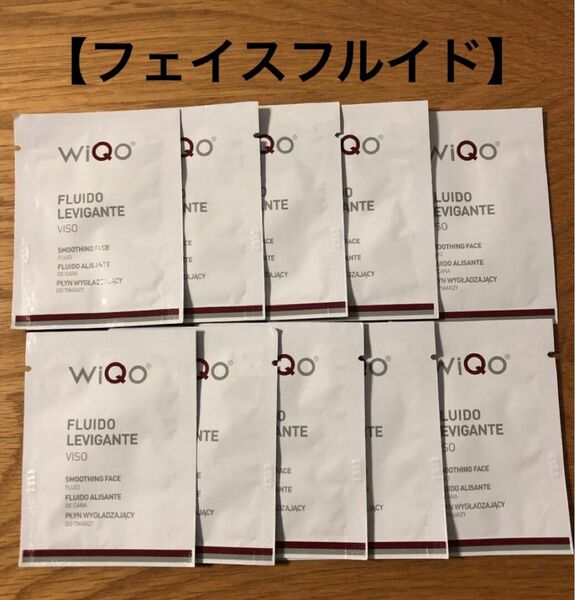 【キャンペーン実施中】WIQO ワイコ　美容液　フェイスフルイド　10包（20ml）