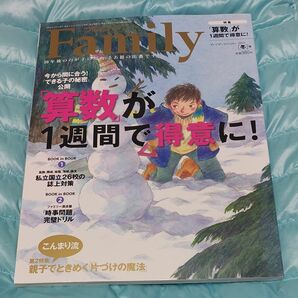 プレジデント Ｆａｍｉｌｙ (２０１７ 冬号) 季刊誌／プレジデント社