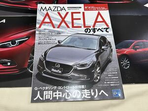 マツダ　モーターファン別冊 アクセラのすべて　　BM前期・後期　カタログ　オプションカタログ　セット