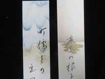 ★☆【模写】短冊3点　「夏目漱石・斎藤茂吉・泉鏡花」☆★_画像2