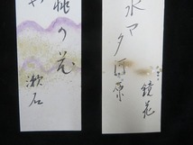 ★☆【模写】短冊3点　「夏目漱石・斎藤茂吉・泉鏡花」☆★_画像4