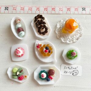  25.ミニチュア ドールハウス　ミニチュア ミニチュアスイーツ　ミニチュアフード　食品サンプル　