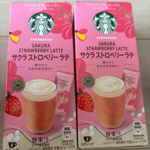 新品　スターバックス　サクラストロベリーラテ　2箱　8本　季節限定　インスタントコーヒー　ラテ　桜