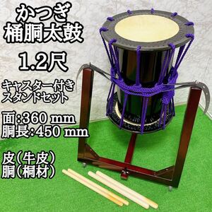 [ superior article ] and . okedo-daiko 1.2 shaku okedo-daiko three pillar pedestal cow leather festival futoshi hand drum chopsticks okedo-daiko traditional Japanese musical instrument percussion instruments 