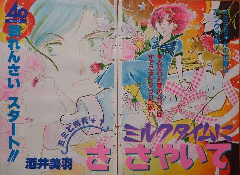 2025年最新】Yahoo!オークション -雑誌切り抜き(漫画､コミック