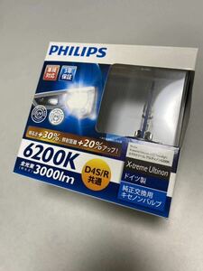 【送料無料】フィリップス PHILIPS エクストリームアルティノン D4S/R共通 6200K 純正交換用HIDバルブ