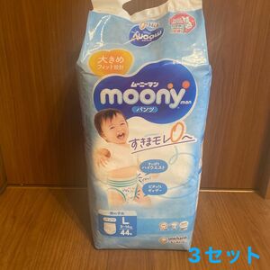 新品未開封！　ムーニーマン男の子用　パンツ Lサイズ　3セット