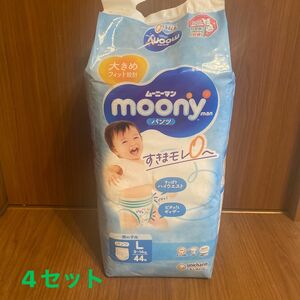 ムーニー　男の子用パンツ　Lサイズ　　新品未使用　4セット