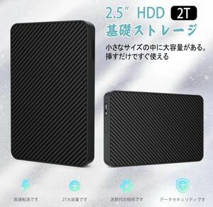 2TB 高耐久性外付けハードディスク容量ＨＤＤ外付け USB3.0高速ファイル転送 防水設計 耐衝撃ポータブル外付けハードディスク収納袋付