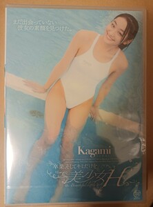 　美少女H〜卒業、そしてキミだけを〜 Kagami　美品