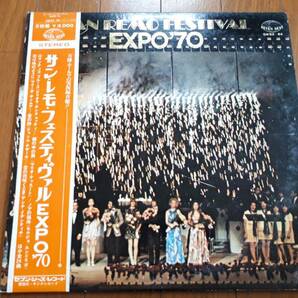 【見本盤】サン・レモ・フェスティバル EXPO'70 / ジリオラ・チンクエッティ、ジャンニ・ナザーロ 他 参加 / 帯付2枚組LPです。 の画像1