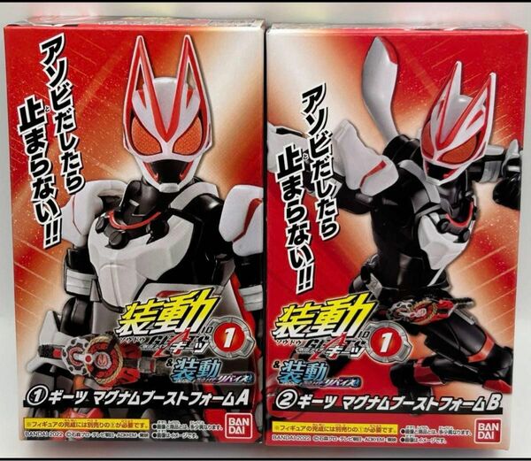 仮面ライダーギーツ 装動 ギーツ ID1 ギーツ マグナムブーストフォーム