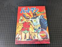 【未使用・送料無料】 バットマン MATMAN こいでのかるた 当時物 ケンリック 極東 小出信宏社 _画像1