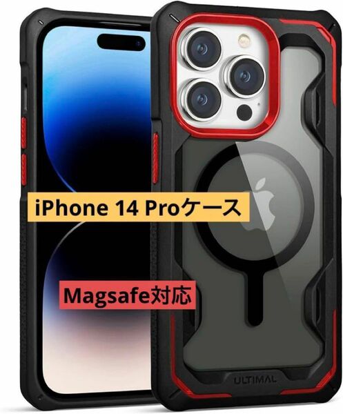 Magsafe対応 iPhone 14 Proケース6.1インチ用 カバー　赤 スマホケース