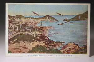 戦前 絵葉書【 旅順 港口の全景 】 日露戦争 満洲 中国 大連 未使用 絵ハガキ 古絵葉書 ポストカード 写真 歴史資料 軍隊 検：地図