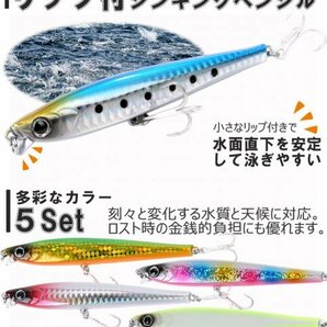 【送料185円】※訳あり※青物 シーバス ヒラメ ルアー セット | リップ付 シンキング ペンシル 10.5cm 31g 5個入 5カラー 105Hs-B5-の画像5