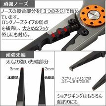 【送料185円】※訳あり※ ロング ノーズ フィッシングプライヤー & ミドル フィッシュグリップ セット|黒×黒|ラインカッター_画像2