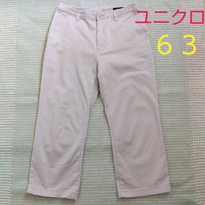 【中古】ユニクロ　クロップドパンツ　63　七分丈　UNIQLO ベージュ コットンパンツ　サブリナパンツ