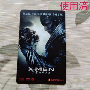 【使用済ムビチケ】X-MEN　アポカリプス　一般2D映画　エックスメン　ムビチケカード