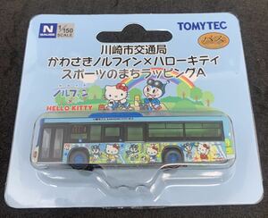 1円〜 バスコレクション 川崎市交通局 かわさきノルフィンｘハローキティスポーツのまちラッピングA トミーテック バスコレ A1