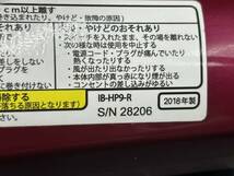 【動作品】SHARP/シャープ プラズマクラスター ヘアドライヤー 2018年製 美容機器 IB-HP9_画像10