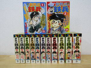 mse5552） おれは鉄平 全13巻 ちばてつや 全巻セット　コンビニコミックス