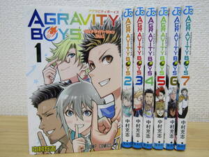 mse5578） AGRAVITY BOYS アグラビティボーイズ 全7巻 中村充志　全巻セット　初版