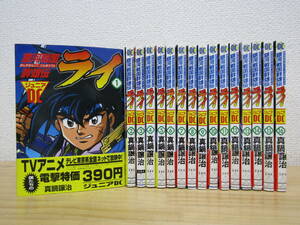 mse5584） 銀河戦国群雄伝 ライ 全16巻 真鍋譲治　ジュニアDC 全巻セット　初版