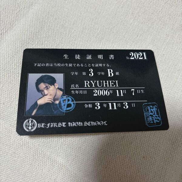 BE:FIRST 生徒手帳　RYUHEI