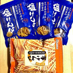 高知県【芋けんぴ1袋、塩けんぴ 3袋】食べ比べセット　お得　無添加　和菓子 おやつ　お茶請け　送料無料　