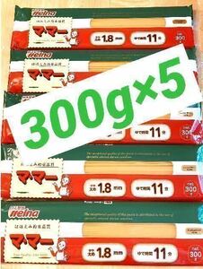  всего 1.5kg день Kiyoshi производства мука well nama*ma-spageti макароны 1.8mm 300g×5 пакет макароны .. консервированная еда аварийный запас товар стратегический запас товар Welna