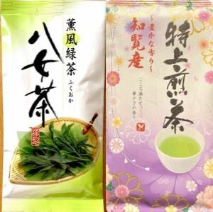 九州銘茶　鹿児島県銘茶　知覧茶　知覧産特上煎茶　福岡県銘茶　八女茶　2袋　日本茶　お茶　緑茶　抹茶　玉露　煎茶　ギフト　プレゼント