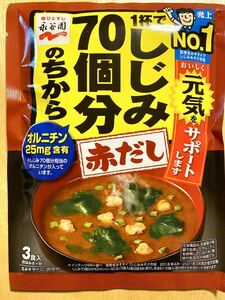 即席みそ汁　しじみ70個分のちから(赤だし) 12食(3食入×4) オルニチン　永谷園　インスタント味噌汁