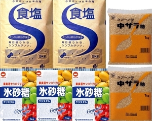 砂糖 スプーン印 ザラメ ざらめ 中ザラ糖 氷砂糖 食塩 三井製糖 中ザラ糖１KG 日新製糖 氷砂糖 クリスタル１KG 塩事業センター国産食塩5kg