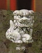 狛犬 -KOMAINU- 　鞠-阿- 1種単品　エール　ガチャポン