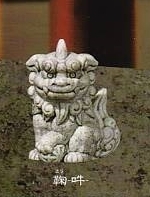 狛犬 -KOMAINU- 　鞠-吽- 1種単品　エール　ガチャポン
