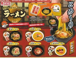 本当に作れる!?トロトロ！ラーメンマスコット　全5種セット　ガチャポン