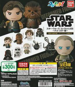 コレキャラ スター・ウォーズ コレクション05 デス・スター編 【台紙】POP