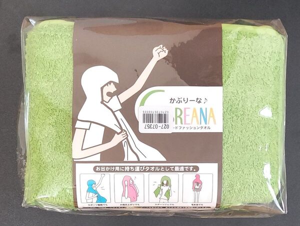 フード付きタオル かぶりーな♪