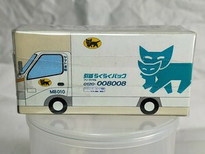 ミニカー　ヤマト運輸株式会社　引越車