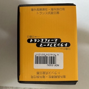 日章工業 トランスフォーマー 変圧器 NDF-550U 未使用品（送料込み）の画像4